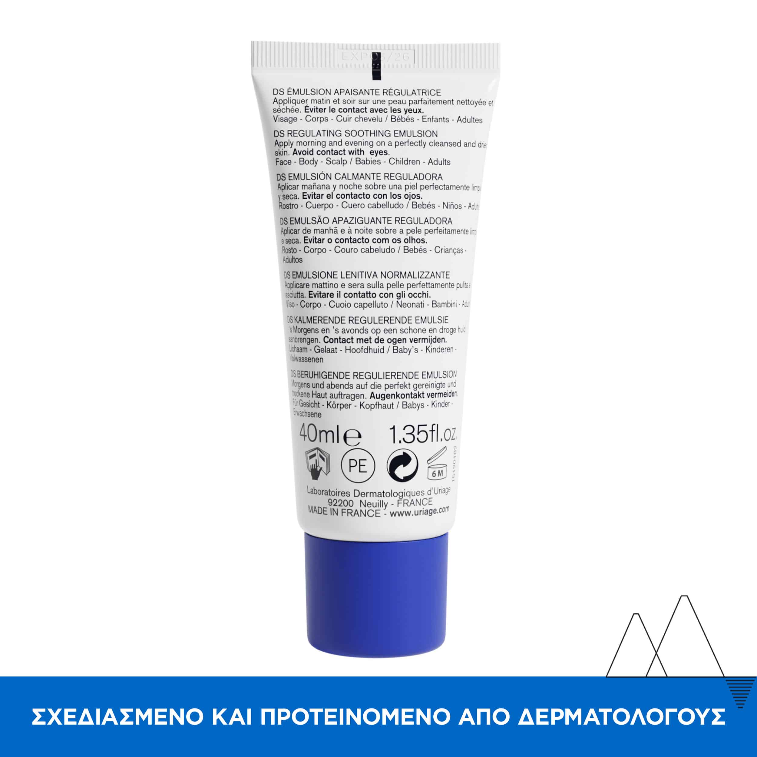 URIAGE - D.S. Emulsion - 40ml